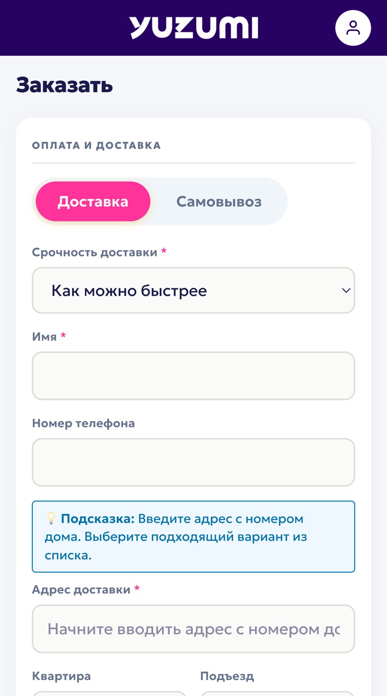 Оформление заказа YUZUMI: выбор доставки или самовывоза, адрес и срочность