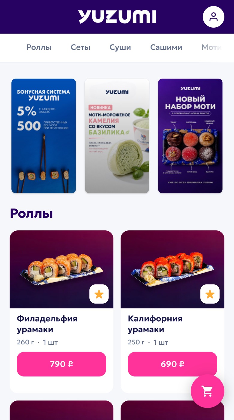 Главная страница YUZUMI на телефоне: акции и карточки роллов с ценами